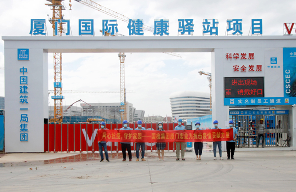 C:\Users\luoyufang\Desktop\20211011廈門國際健康驛站\國檢集團(tuán)廈門宏業(yè)助力廈門國際健康驛站工程建設(shè)，為抗擊疫情貢獻(xiàn)力量\01.jpg