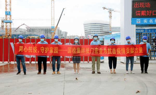 C:\Users\luoyufang\Desktop\20211011廈門國際健康驛站\國檢集團(tuán)廈門宏業(yè)助力廈門國際健康驛站工程建設(shè)，為抗擊疫情貢獻(xiàn)力量\06.jpg