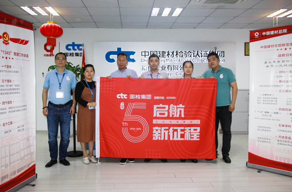 F:\2021年工作\2021年信息宣傳\慶祝國(guó)檢集團(tuán)上市五周年,堅(jiān)守初心擔(dān)使命,我為群眾辦實(shí)事\01.jpg F:\2021年工作\2021年信息宣傳\慶祝國(guó)檢集團(tuán)上市五周年,堅(jiān)守初心擔(dān)使命,我為群眾辦實(shí)事\01.jpg