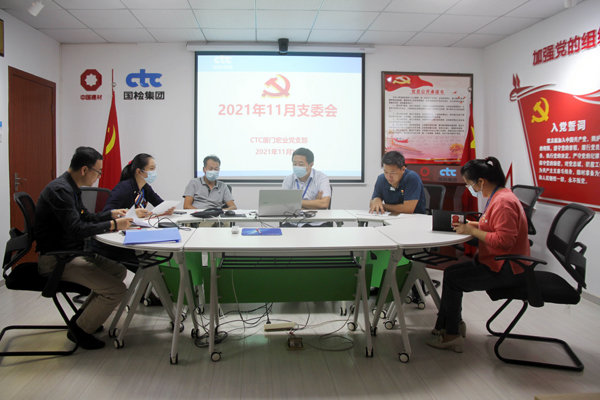 C:\Users\luoyufang\Desktop\20211116國檢集團(tuán)廈門宏業(yè)認(rèn)真?zhèn)鬟_(dá)學(xué)習(xí)黨的十九屆六中全會精神\001.jpg C:\Users\luoyufang\Desktop\20211116國檢集團(tuán)廈門宏業(yè)認(rèn)真?zhèn)鬟_(dá)學(xué)習(xí)黨的十九屆六中全會精神\001.jpg