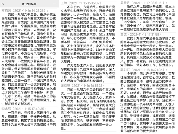 C:\Users\luoyufang\Desktop\20211116國檢集團(tuán)廈門宏業(yè)認(rèn)真?zhèn)鬟_(dá)學(xué)習(xí)黨的十九屆六中全會精神\發(fā)言2.jpg C:\Users\luoyufang\Desktop\20211116國檢集團(tuán)廈門宏業(yè)認(rèn)真?zhèn)鬟_(dá)學(xué)習(xí)黨的十九屆六中全會精神\發(fā)言2.jpg